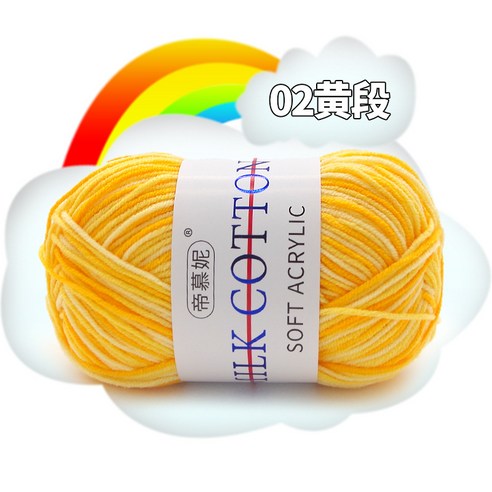 여러 가지 빛깔의 그라디언트 울 우유 면모 DIY 손 니트 원사 크로 셰 뜨개질 스카프 목도리 원사 50g, 02 노란색 구간