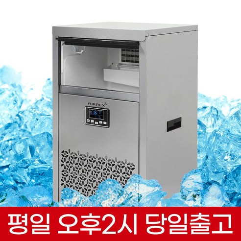 업소용 제빙기 하루 50kg 얼음 PC방 카페 사무실 탕비실 매점 설치옵션, 전용스탠드(매립형), 직접설치 (단순 택배발송)