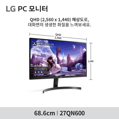LG 27QN600 27인치 QHD IPS HDR10 프리싱크 컴퓨터모니터 Display Port
