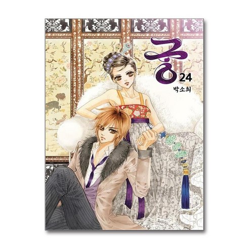 궁 24 / 재담미디어|||비닐포장**사은품증정!!# (단권+사은품) 선택 - 강원 | 쿠팡