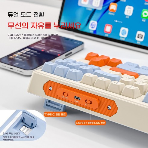 손끝으로 느껴지는 황홀경, 87키 무선 블루투스 기계식 키보드