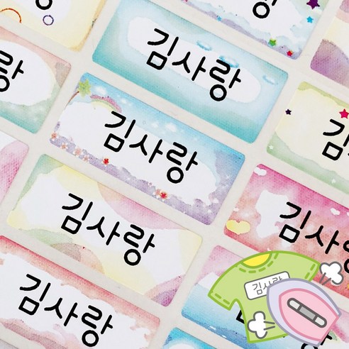 [네임코코] 의류전용네임스티커, 러블리풍경