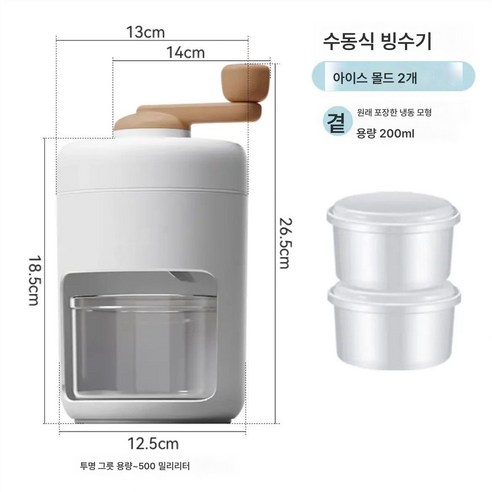 수동 빙수기 가정용 소형 우박기 수동 제빙기 노점 쇄빙 신기 면면 얼음 분쇄기, 색깔3, 1개