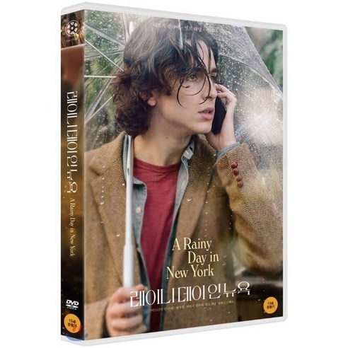 [DVD] 레이니 데이 인 뉴욕 
DVD/블루레이