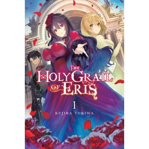 (영문도서) The Holy Grail of Eris Vol. 1 (Light Novel) Paperback, Yen on, English, 9781975339579