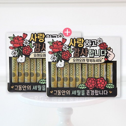 어버이날 용돈박스 현금봉투 선물 용돈 이벤트 카네이션, 20 사랑하고감사 용돈박스 PET 케이스2개