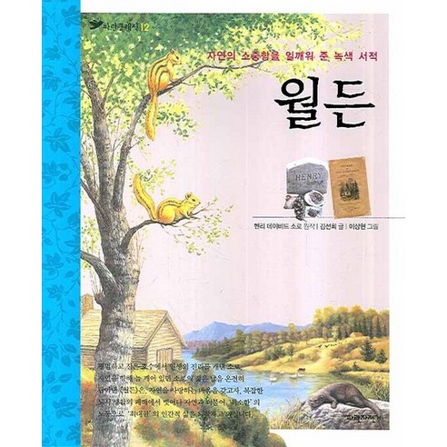 월든팜스 Walden Farms 휩트 땅콩 스프레드 땅콩잼, 1개, 340g 9 월든, 파란자전거