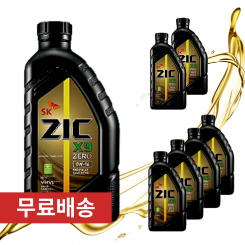 지크 x9 제로 0w16 1L 하이브리드 가솔린 LPG 겸용 100% 합성 엔진오일, 5개