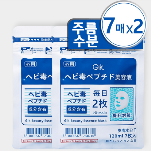 지친 피부에 활력을! GIK 뷰티 에센스 데일리 수분 탄력 보습 시트 마스크팩 솔직 후기 일본팩