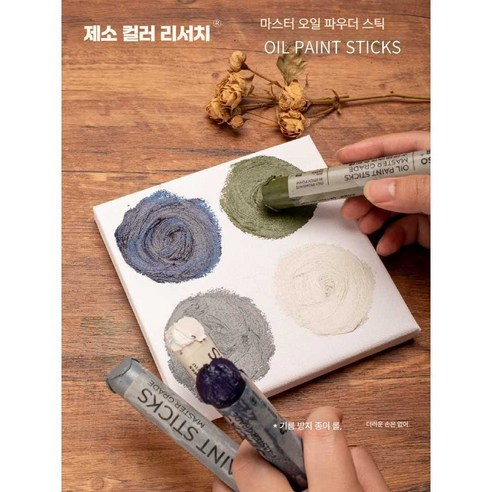 부드러운 발림성과 다채로운 색감, 픽셀러 화원 오일 파스텔로 드로잉의 즐거움을 되찾으세요!