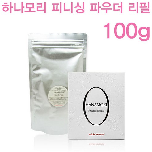 하나모리 피니싱 파우더 100g, 5호, 1개