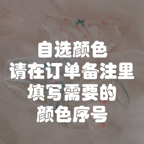 DFMEI 조각 식 속옷 귀여운 달콤한 복숭아 메쉬 코튼 반바지 새틴 팬티 크림 복숭아