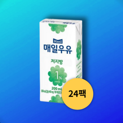 매일 저지방 1% 멸균우유 200ml