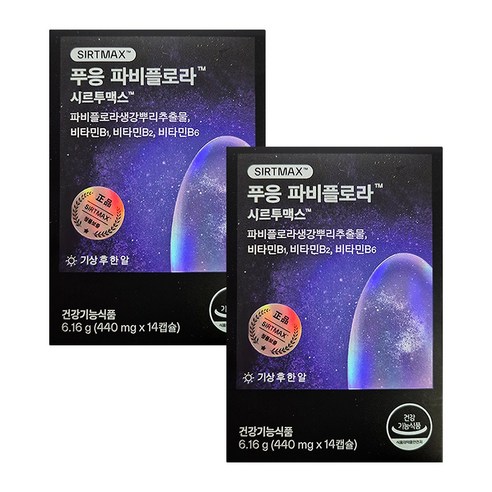 푸응 파비플로라 시르투맥스