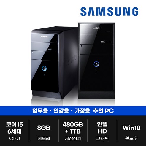 미니PC  삼성 LG i5 16G SSD 사무용 게임용 중고 컴퓨터 배그 오버워치 게이밍 PC 본체, 3. 고급 사무용 PC