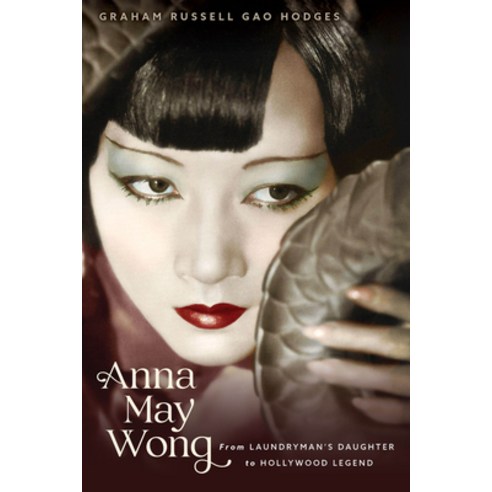 (영문도서) Anna May Wong: From Laundryman''s Daughter to Hollywood Legend Paperback, Chicago Review Press, English, 9781641608831