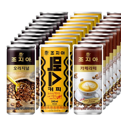 조지아 캔커피 오리지널10+맥스10+카페라떼10 240ml 30캔