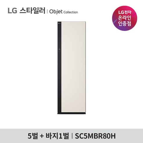 LG 스타일러 오브제컬렉션 (ALL NEW) 5벌+바지 1벌 SC5MBR80H (스티머 포함)