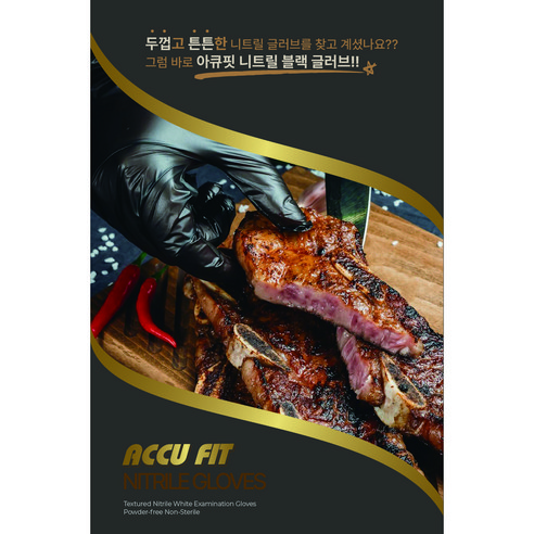피부 자극을 최소화하며 안전한 내구성 메디컴 니트릴 장갑