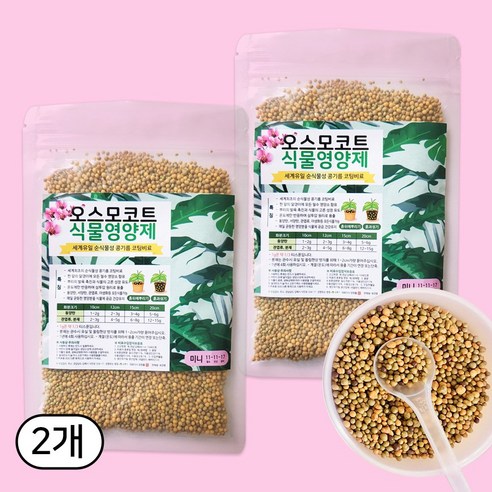 식물들의 영양 만점 식사, 세경팜 오스모코트 미니 완효성 알비료 후기 완효성비료