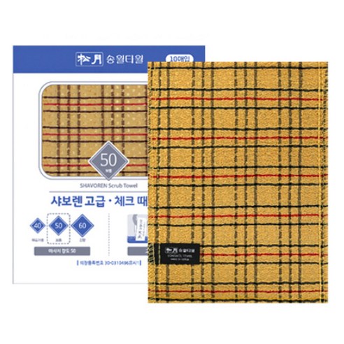 송월타월 때타올 목욕용품 08-샤보렌 체크 이태리타올 노랑 10매, 10개입, 2개