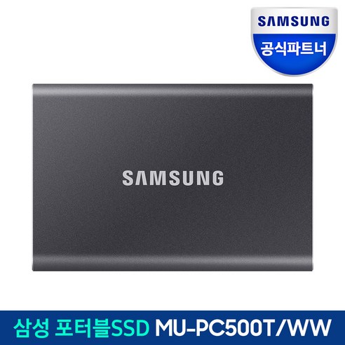 삼성전자 외장SSD T7 외장하드 USB3.2 Gen.2 Type-C 공식인증 (정품), 인디고블루, 500GB