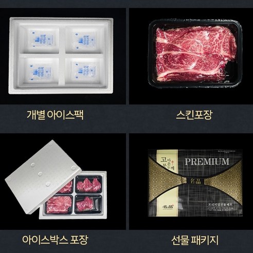 농협 안심의 선물: פרי미엄 