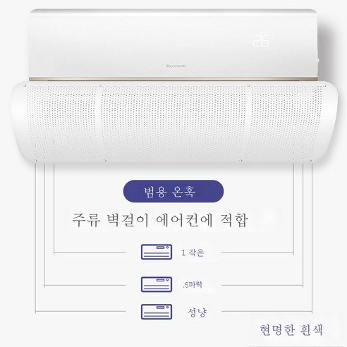 버터밍 벽걸이에어컨 바람조절가드 바람막이 바람방향조절, 1개 에어컨바람막이 Best Top5 10 MEIISEO에어컨 바람막이 찬바람 조절 윈드바이저, 행복한 댄스 필터면, 1개