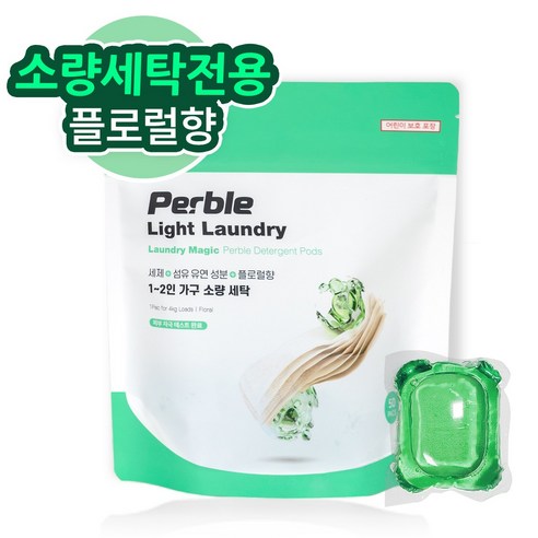 퍼블 라이트 런드리 캡슐 세제: 혁신적인 세탁 솔루션