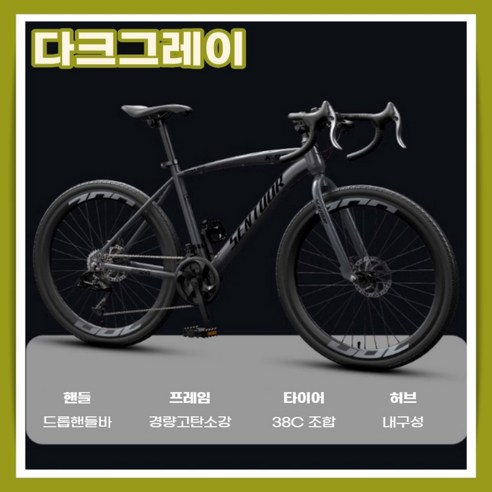 바람을 가르며 질주하는 자유, 이엘라 프리미엄 로드 자전거와 함께 싸이클자전거