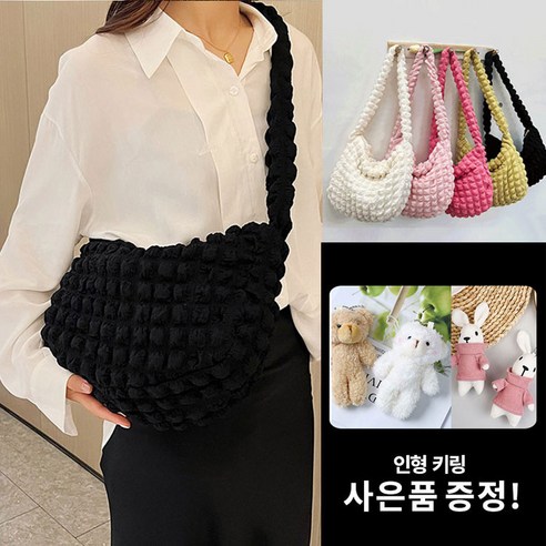와우MD 구름 가방 미디사이즈 퀼팅 숄더백 크로스 백 8155, 사은품 무료 증정! 칼린크로스백 와우MD 구름 가방 미디사이즈 퀼팅 숄더백 크로스 백 8155, 사은품 무료 증정! 칼린크로스백