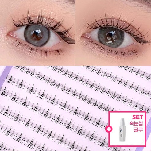 [언더속눈썹] 요즘 핫한 꿀템, 아름다움에 새로운 차원을 열어주는 아이하라 130pcs 언더 릴리믹스 속눈썹 | 최저가 정보