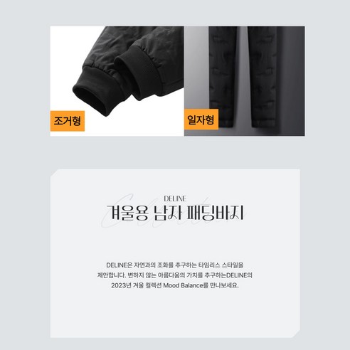 완벽한 선택, 풍부한 어휘로, 겨울 남녀공용 패딩바지 방한팬츠 방풍