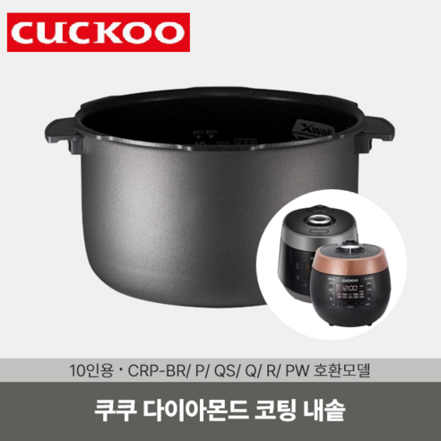 쿠쿠 CRP-P1010FD 10인용 전용내솥 (타모델호환), 1개, 224B