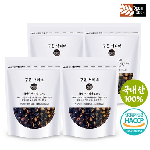 쪄서볶은 서리태 볶음 150g 2개 /4개 열풍로스팅 통곡물 영양간식 검정콩 두리두리