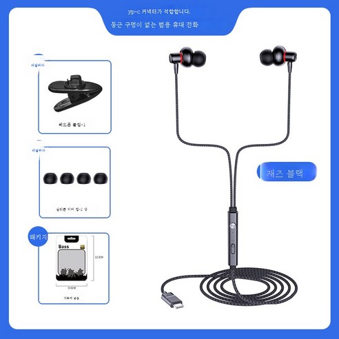 DFMEI 고품질 저음포 이어폰을 귀에 꽂는 방식 전 국민 K-Pop 라이브 게임 와이어 이어폰 PC통용되다, Type-c 편구] 봉지