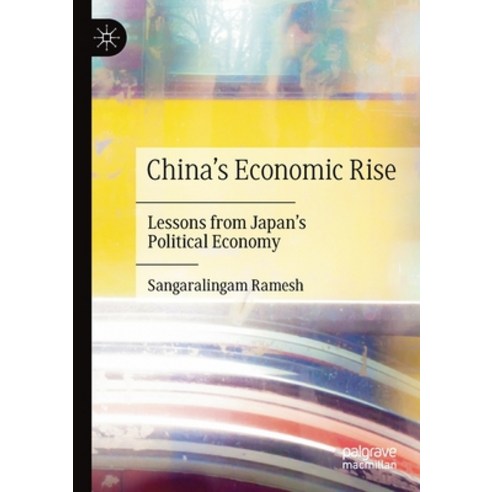 (영문도서) China''s Economic Rise: Lessons from Japan''s Political Economy Paperback, Palgrave MacMillan, English, 9783030498139