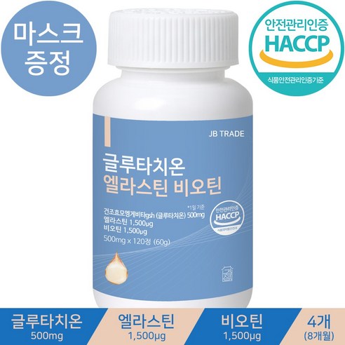 [쿠팡수입] 재로우 판토텐산