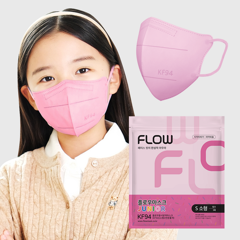 [유아 마스크] 오늘만 이가격, FLOW MASK KF94 새부리형 마스크: 어린이를 위한 안전하고 세련된 호흡 보호 | 단독 할인 정보