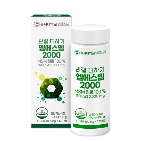 [을지대학교] 관절 더하기 엠에스엠 2000 122g, 120정, 1개