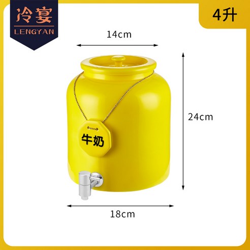 뷔페 보온 물통 전기 난방 커피 음료 기계 상업 주스 절연 용품 우유 업소용 보냉병 대용량 스텐, 태그체인수도꼭지가있는4리터노란색우유저그