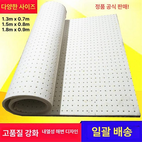 스펀지 의류 다림판 세탁소 다림질 매트 단열 다공성 테이블 보드 다리미판 - 다림용품 | 쿠팡