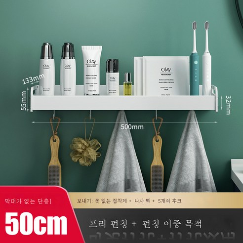 DFMEI 욕실 욕실 벽없는 펀칭 세탁기 화장실 벽 화장실 용품 수건 저장 선반, 皎 皎 白 50cm -로드 후크가 없습니다