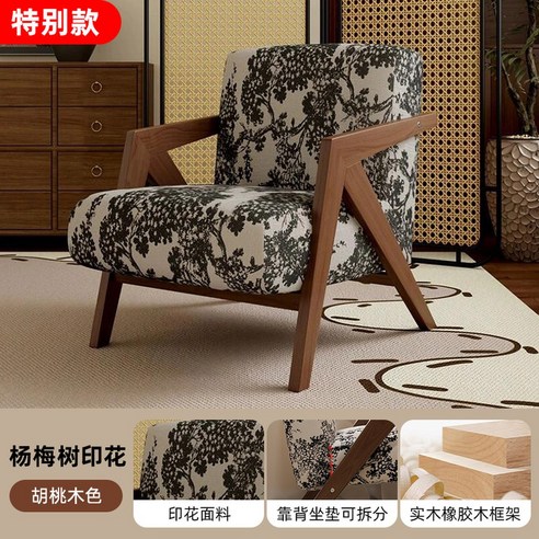 암 체어 휴식 소파 무중력 거실 서재 수유 접이식 리클라이너 의자, 3 스페셜-매실나무[섬세한 프린팅+호두나무 테두리]