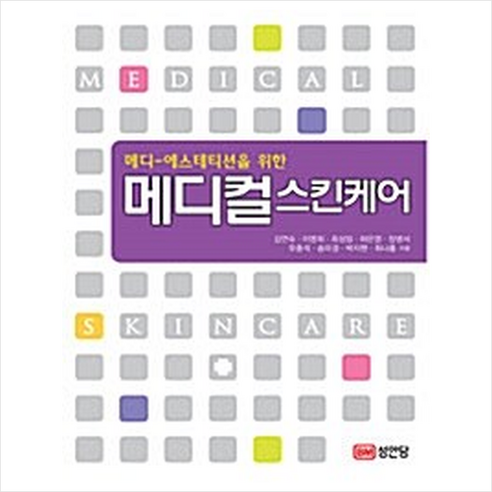 메디 에스테티션을 위한 메디컬 스킨케어 + 합격 포스트잇노트 증정 - 환경/도시공학 | 쿠팡