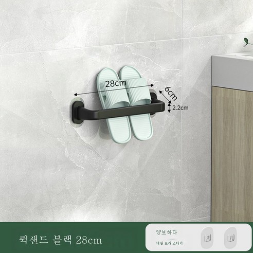 DFMEI 욕실 무료 펀치 슬리퍼 벽 매달려 스테인레스 스틸 욕실 수건 배수구 저장기 공장 공장 직접 공급, 블랙 [28cm]