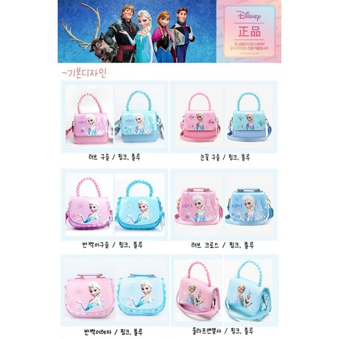 겨울왕국 사랑은 물론, 실용성까지 갖춘 완벽한 아이 선물