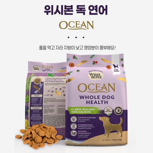 건강하고 맛있는 선택, 그레인프리 제품, 다양한 영양소