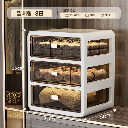 Wiseha 서랍 정리함 일체형 양말 속옷 수납함, 1개, 화이트