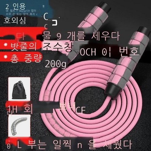 줄넘기 헬스 운동, [입문형] 낙서가루 200g